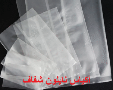 اكياس نايلون