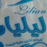ليليان - اكياس نايلون شفاف / تفريز - ماركة ليليان قياس 16 * 25 /  شوال وزن   20  كيلو / سعة   20  ربطة