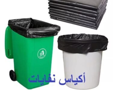 اكياس نفايات 1