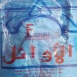 الأوائل - أكياس ماركة الأوائل حجم وسط قياس 38 * 43  / شوال سعة  25  ربطة / ملون