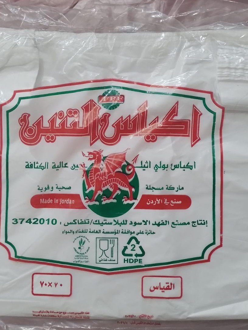 التنين ابيض ملاحف معدل التنين - اكياس ماركة التنين حجم ملاحف قياس 70 * 70 / شوال سعة 20 ربطة / لون ابيض - الصورة 1