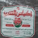 التنين - اكياس ماركة التنين حجم عريض قياس 45 * 52 / شوال سعة   25  ربطة / لون اسود
