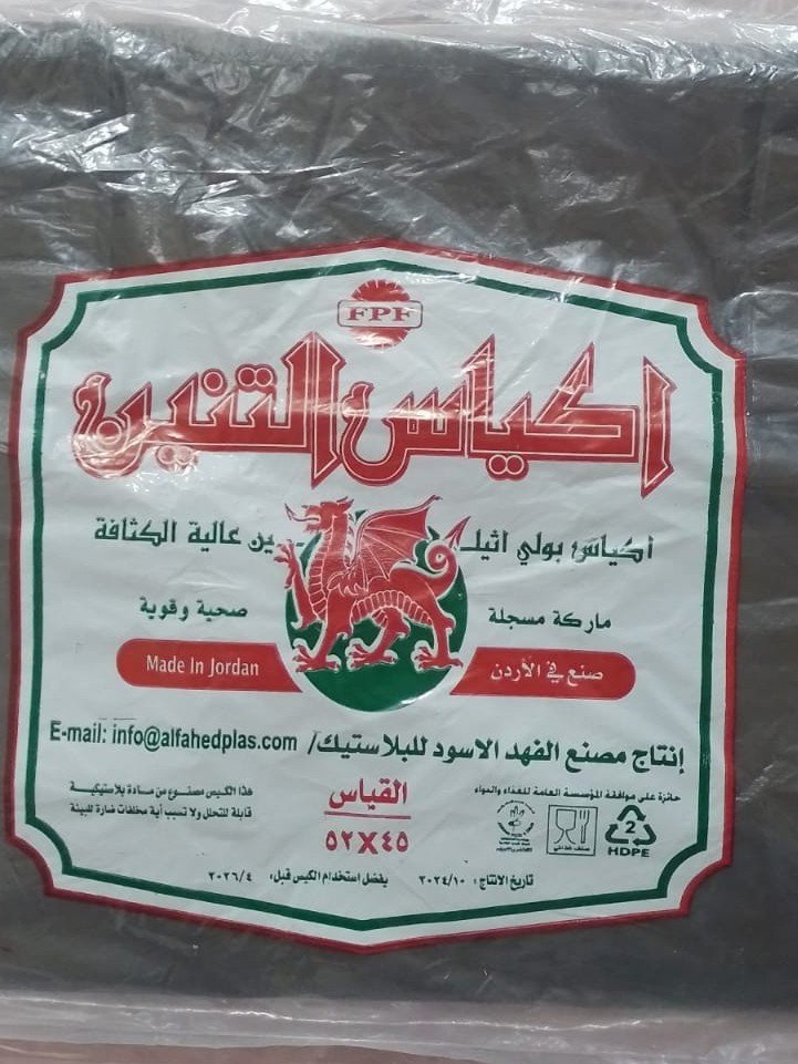 التنين عريض اسود معدل التنين - اكياس ماركة التنين حجم عريض قياس 45 * 52 / شوال سعة 25 ربطة / لون اسود - الصورة 1