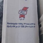 علب بلاستيك ماركة   RZ  مايكرويف سعة 1 كيلو / العبوة :كرتونة سعة 250 علبة