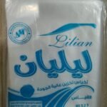 ليليان - اكياس نايلون شفاف / تفريز - ماركة ليليان قياس 25 * 40 / شوال وزن   20  كيلو / سعة  20  ربطة
