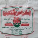 التنين - اكياس ماركة التنين حجم سوبر قياس 52 * 62 / شوال سعة  20  ربطة / لون ابيض