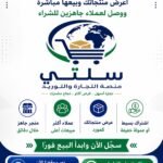 اشتراك في متجر سلتي ( امتلك متجرك الخاص على تطبيق سلتي )