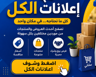 اعلانات الكل نسخة جديدة