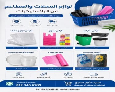 لوازم محلات قياس معدل