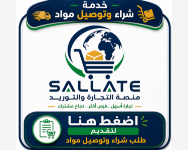 خدمة شراء54